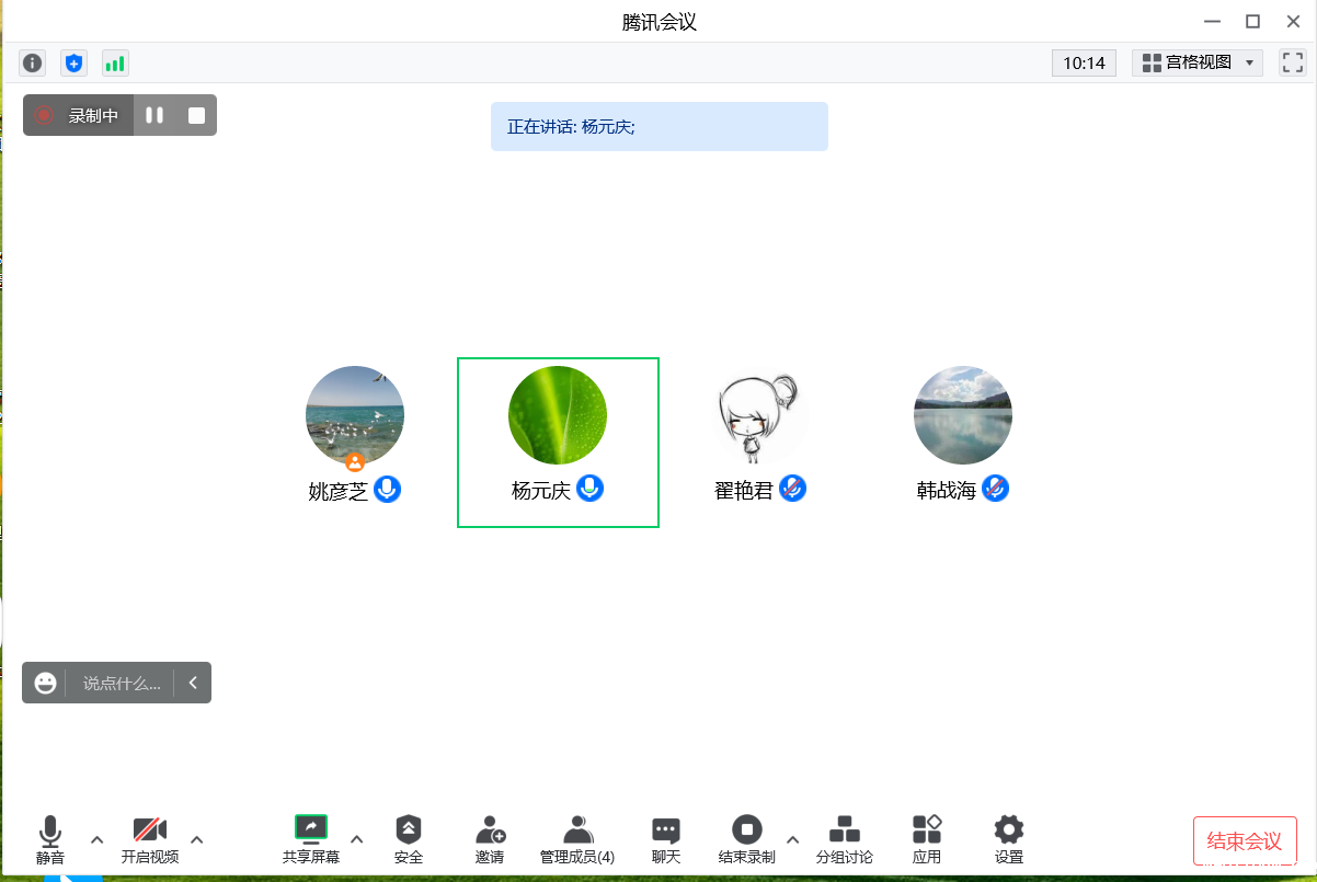 20大报告部门培训截图1---10.24.png 20大报告部门培训截图1---10.24.png